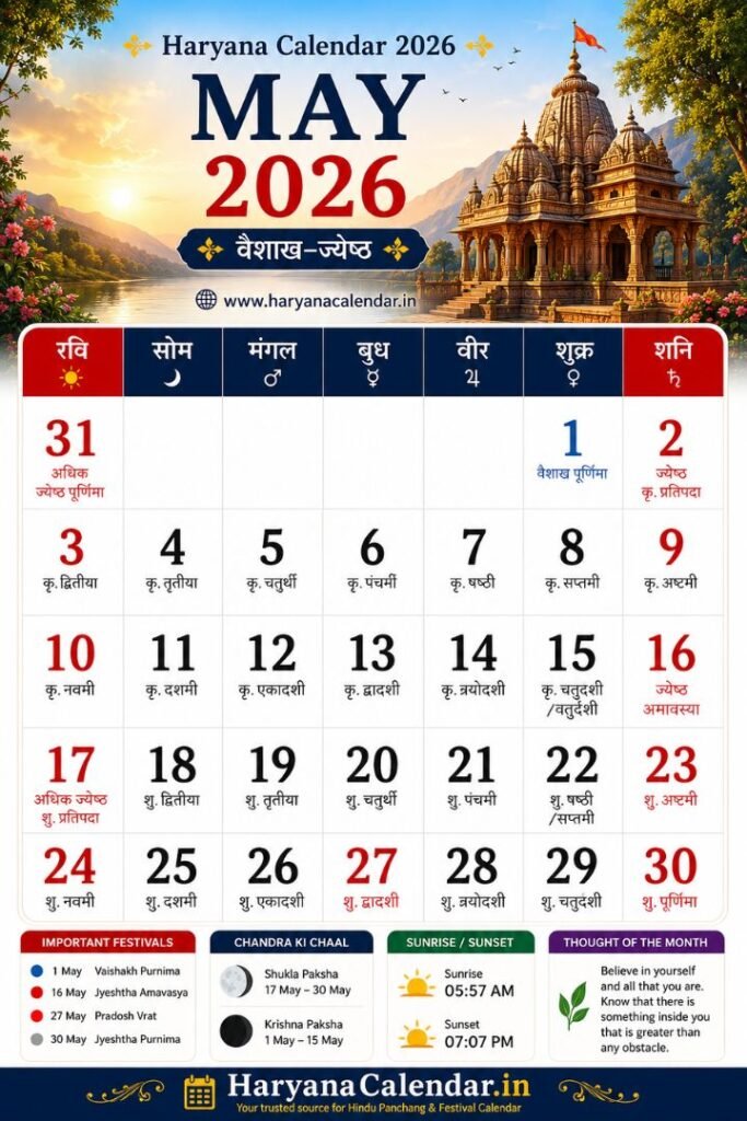 Haryana Calendar May 2026