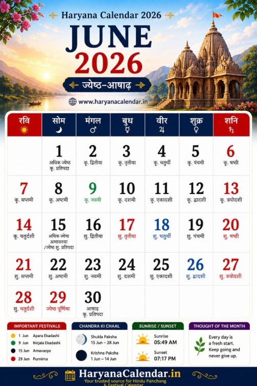 Haryana Calendar June 2026